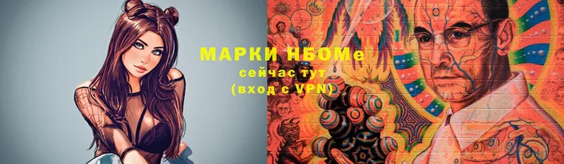 Марки N-bome 1500мкг  закладка  блэк спрут ссылки  Елабуга 